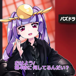  :d black_jacket black_pants black_shirt blunt_bangs blurry blurry_background commentary_request depth_of_field female formal headpiece jacket leaning_to_the_side long_hair long_sleeves open_mouth pants pikomarie purple_eyes purple_hair puzzle_&amp;_dragons shirt sidelocks sitting smile solo suit teeth translated twintails upper_teeth_only yomi_(p&amp;d) 