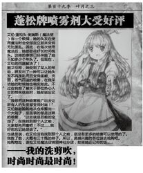  bad_link chinese_text ellen_(touhou) female greyscale hair_ribbon long_hair monochrome newspaper parody potion ribbon symposium_of_post-mysticism touhou touhou_(pc-98) translation_request yanmenglong1999 