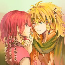  1boy akatsuki_no_yona blonde_hair blue_eyes colored_eyelashes commentary_request earrings eye_contact female jewelry jin_(phoenixpear) looking_at_another purple_eyes red_hair tassel tassel_earrings translation_request upper_body yona_(akatsuki_no_yona) zeno_(akatsuki_no_yona) 