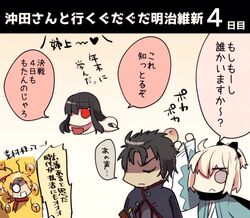  2boys 2girls ahoge arm_up black_cloak black_hair black_ribbon black_scarf blonde_hair brown_eyes brown_hair chibi cloak closed_eyes closed_mouth commentary_request fate/grand_order fate_(series) gun hair_ribbon head_bump heart hijikata_toshizou_(fate) hitting holding japanese_clothes keikenchi_(style) kimono koha-ace long_hair long_sleeves looking_at_another lying motion_lines multiple_boys multiple_girls musket numachi_doromaru o_o oda_nobunaga_(fate) oda_nobunaga_(koha-ace) okita_souji_(fate) okita_souji_(koha-ace) on_stomach open_mouth partially_translated pink_background red_eyes red_scarf ribbon scarf shinsengumi short_hair short_ponytail speech_bubble standing sword talking toyotomi_hideyoshi_(fate) translation_request weapon white_kimono wide_sleeves 