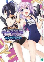  2girls bikini black_hair bracelet bullet bullets choujigen_game_neptune collar g-string gun jewelry long_hair multiple_girls neptune_(choujigen_game_neptune) neptune_(series) noire official_art purple_eyes purple_hair red_eyes ribbon ribbons school_swimsuit short_hair swimsuit tsunako twintails weapon 