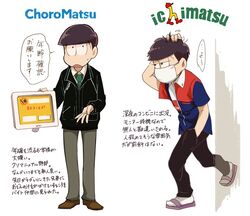  2boys bad_id bad_twitter_id brothers brown_hair character_name circle_k_sunkus employee_uniform familymart green_necktie hand_in_pocket isa_(garashi) jacket male_focus mask matsuno_choromatsu matsuno_ichimatsu messy_hair monitor mouth_mask multiple_boys necktie open_mouth osomatsu-kun osomatsu-san osomatsu_(series) sandals siblings simple_background socks surgical_mask sweatdrop translation_request uniform white_background 