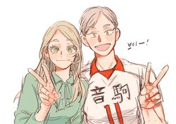  1boy :d absurdres blonde_hair blouse brother_and_sister closed_mouth collared_shirt ddo_a_xq female green_eyes green_shirt grey_hair haiba_arisa haiba_lev haikyuu!! hand_up highres jersey korean_commentary long_hair long_sleeves looking_at_viewer open_mouth protected_link shirt short_hair short_sleeves siblings smile sportswear upper_body v volleyball_uniform white_background 