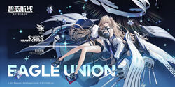  anchorage_(azur_lane) azur_lane breasts cleavage eagle_union_(emblem) female full_body highres huge_breasts lal!role light_brown_hair long_hair looking_at_viewer micro_shorts official_art promotional_art purple_eyes rigging rudder_footwear shorts solo translated very_long_hair world_of_warships 