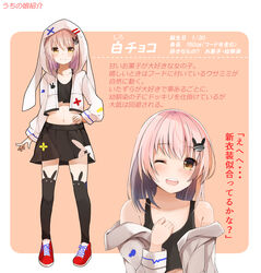  absurdres bad_id bad_pixiv_id black_legwear black_skirt brown_eyes female flat_chest full_body gradient_hair grey_hair hair_ornament highres jacket looking_at_viewer medium_hair multicolored_hair multiple_views navel one_eye_closed original pink_hair reference_sheet skirt smile thighhighs tomura2maru white_jacket 