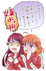  2girls ahoge bow braid check_translation commentary_request hair_ornament hair_ribbon hairbow hairclip half_updo hand_on_another&#039;s_shoulder long_hair love_live! love_live!_sunshine!! multiple_girls ogawa_maiko open_mouth orange_hair red_eyes red_hair ribbon sakurauchi_riko short_hair side_braid sweat takami_chika track_suit translation_request turn_pale upper_body yellow_bow yellow_eyes yellow_ribbon 