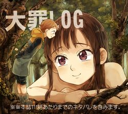  1boy awa_(12687414) bad_id bad_pixiv_id blush brown_hair clothed_male_nude_female commentary_request diane_(nanatsu_no_taizai) female forest giant giantess king_(nanatsu_no_taizai) long_hair looking_at_another nanatsu_no_taizai nature nude purple_eyes smile translation_request 