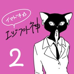  1other animal_ears animal_head bastet_(mythology) cat_ears cat_nose commentary_request earrings egyptian egyptian_mythology feline fish formal hoop_earrings jewelry mofuka mouth_hold necktie purple_background simple_background slit_pupils solo suit translated upper_body 