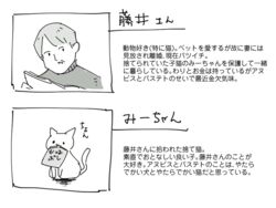  1boy :3 animal character_name character_profile commentary_request feline greyscale holding holding_newspaper looking_to_the_side mofuka monochrome mouth_hold newspaper original partially_translated short_hair simple_background translation_request upper_body white_background 