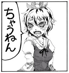  blush_stickers breasts commentary_request fangs female ginji_(sakaki_summer) greyscale hair_ornament large_breasts lowres monochrome open_mouth short_hair simple_background solo toramaru_shou touhou translation_request upper_body white_background 