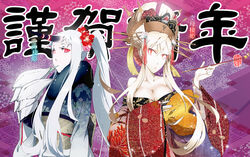  2girls abyssal_ship aircraft_carrier_princess alternate_costume alternate_hair_color alternate_hairstyle blonde_hair claws colored_skin commentary_request eyeshadow floral_print flower hair_ornament hairpin headdress holding holding_smoking_pipe horns japanese_clothes jujumaho_(nanigaxila) kantai_collection kanzashi kimono kiseru lipstick long_hair looking_at_viewer makeup multiple_girls nail_polish nengajou new_year off_shoulder oiran photoshop_(medium) ponytail red_eyes red_nails seaport_princess short_eyebrows smoking smoking_pipe translated white_skin yukata 