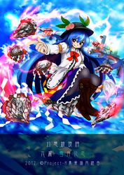  black_pantyhose blue_hair boots commentary_request energy female food frills fruit hat hinanawi_tenshi keystone long_hair moni_(credo) pantyhose partial_commentary peach red_eyes rope shide shimenawa sky solo spell_card touhou 