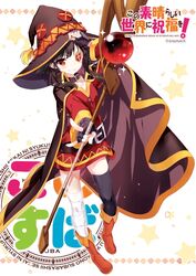  bad_id bad_pixiv_id bandages black_hair cape copyright_name female gloves hat kono_subarashii_sekai_ni_shukufuku_wo! megumin playback red_eyes short_hair solo staff thighhighs witch_hat 