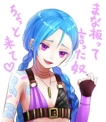  bad_id bad_pixiv_id beckoning blue_hair braid commentary_request earrings female fingerless_gloves flat_chest gloves hamamo heart jewelry jinx_(league_of_legends) league_of_legends long_hair necklace open_mouth pink_eyes solo tattoo translated 