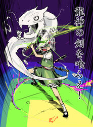  absurdres black_footwear commentary dated dragon female gapangman genji_(overwatch) green_eyes green_skirt green_vest highres katana konpaku_youmu konpaku_youmu_(ghost) mask open_mouth overwatch overwatch_1 parody photoshop_(medium) shoes short_hair signature skirt skirt_set socks sword touhou translated vest weapon white_hair white_legwear 