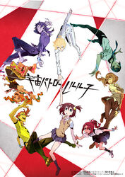  4boys 4girls alpha_omega_nova april_fools blonde_hair blue_hair braid brown_hair circle circle_formation company_connection copyright_name dress glasses green_eyes group_picture hair_ornament hisomu_yoshiharu kiznaiver luluco maki_honoka multiple_boys multiple_girls necktie niiyama_nico official_art orange_hair pants pants_rolled_up parody ponytail purple_hair red_hair school_uniform season_connection shirt single_braid skirt smile star_(symbol) star_hair_ornament t-shirt takashiro_chidori tenga_hajime trigger_(company) twintails uchuu_patrol_luluco yoneyama_mai yuta_tsuguhito 