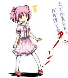  ^^^ commentary_request female gatau kaname_madoka mahou_shoujo_madoka_magica mahou_shoujo_madoka_magica_(anime) pantyhose pink_hair short_hair short_twintails solo translated twintails 