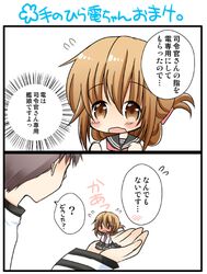  1boy admiral_(kancolle) black_skirt blush brown_hair commentary_request female flying_sweatdrops folded_ponytail full-face_blush in_palm inazuma_(kancolle) kantai_collection long_sleeves lowres mini_person minigirl narita_rumi neckerchief pleated_skirt ponytail school_uniform serafuku skirt translation_request wavy_mouth 