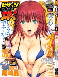  action_pizazz aqua_eyes bent_over breasts breasts_squeezed_together cover cover_page female green_eyes highres huge_breasts large_breasts long_hair open_mouth red_hair saigado swimsuit translation_request 