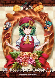  4girls alcohol alternate_costume ascot bakery beer beer_mug braid bread chibi cover cover_page croissant cup doujin_cover english_text flower food hair_bobbles hair_flower hair_ornament highres holding holding_cup izayoi_sakuya kawashiro_nitori kazami_yuuka maid_headdress melon_bread mug multiple_girls non-web_source reiuji_utsuho rolling_pin scan shop short_hair smile sunflower sunflower_hair_ornament touhou translated twin_braids wings wreath yuzu_momo 