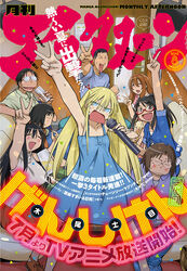  3boys 5girls alcohol bad_link beer black_eyes black_hair blonde_hair blue_eyes blush breasts brown_eyes brown_hair crossdressing door dress drunk embarrassed everyone food genshiken glasses hair_ribbon hato_kenjirou holding holding_microphone holding_stylus ice_cream karaoke kio_shimoku kuchiki_manabu large_breasts long_hair madarame_harunobu microphone mole mole_under_eye mole_under_mouth multiple_boys multiple_girls multiple_moles oerba_yun_fang official_art ogiue_chika ohno_kanako otaku otoko_no_ko photoshop_(medium) pocky promotional_art ribbon soda stylus susanna_hopkins sweat translation_request v wavy_mouth yajima_mirei yoshitake_rika 