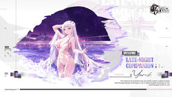  azur_lane breasts character_name charles_(106858) cleavage copyright_name english_commentary female fireworks flower grey_hair hair_flower hair_ornament highres iron_blood_(emblem) large_breasts long_hair navel night night_sky official_alternate_costume official_art one-piece_swimsuit partially_submerged pool purple_eyes sky solo standing swimsuit very_long_hair water white_one-piece_swimsuit yorck_(azur_lane) yorck_(late-night_companion)_(azur_lane) yostar 