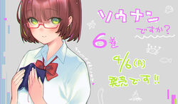  amatani_mutsu book bow bowtie brown_hair commentary_request copyright_name female glasses green_eyes holding holding_book light_smile looking_at_viewer official_art red-framed_eyewear red_bow red_bowtie sagara_riri school_uniform shirt short_hair solo sounan_desuka? translation_request upper_body white_shirt 