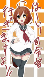  ahoge anchor_symbol black_skirt black_thighhighs brown_eyes brown_footwear brown_hair commentary_request female hair_between_eyes hair_ornament hairclip hands_on_own_hips highres ikazuchi_(kancolle) kantai_collection loafers long_sleeves looking_at_viewer neckerchief oerba_yun_fang open_mouth pleated_skirt pose red_neckerchief school_uniform serafuku shirokuma_(nankyoku) shoes short_hair skirt solo thighhighs translated zettai_ryouiki 