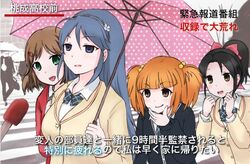  4girls :d akihisa201 bad_id bad_nicoseiga_id blazer blush clenched_hands hair_bobbles hair_ornament interview jacket long_hair long_sleeves meme microphone multiple_girls necktie open_mouth parody ponytail satou_hina_(tesagure!_bukatsu-mono) school_uniform serafuku shared_umbrella short_hair smile special_feeling_(meme) suzuki_yua takahashi_aoi tanaka_koharu tesagure!_bukatsu-mono thinking translated umbrella upper_body 