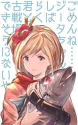  animal bad_id bad_twitter_id blonde_hair bonito bonito_(granblue_fantasy) brown_eyes crying crying_with_eyes_open djeeta_(granblue_fantasy) female fish flower frown granblue_fantasy hair_flower hair_ornament highres holding holding_animal holding_fish hug kengo_(granblue_fantasy) milli_little official_style robe scarf short_hair simple_background solo tears translation_request twitter_username vambraces white_background 