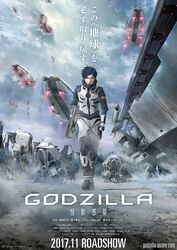  cloud godzilla:_monster_planet godzilla_(series) gun haruo_sakaki mecha military movie_poster official_art polygon_pictures poster spaceship sun toho_(film_company) tree 