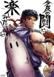  3boys black_hair commentary_request dougi fire_emblem fire_emblem:_the_binding_blade headband ichigai_(hayawossan) lucas_(mother_3) male_focus mother_(game) mother_3 multiple_boys muscular punching_bag roy_(fire_emblem) ryu_(street_fighter) sandbag_(smash_bros) solo_focus street_fighter super_smash_bros. 