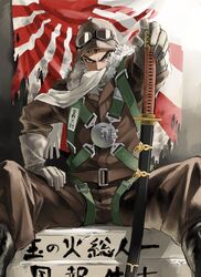  1boy bad_id bad_pixiv_id black_hair bomber_jacket brown_eyes check_translation drifters eyebrows flag gloves goggles goggles_on_head harness helmet indesign jacket kanno_naoshi_(drifters) katana manly military pilot rising_sun_flag scarf sheath sheathed sitting sunburst sword translation_request weapon white_gloves 