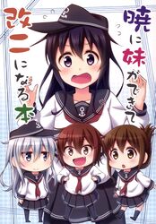  4girls :d :o absurdres aged_down akatsuki_(kancolle) black_hair blue_eyes brown_hair cover cover_page dekosuke doujin_cover flat_cap flying_sweatdrops folded_ponytail grey_hair hair_ornament hairclip hat hibiki_(kancolle) highres ikazuchi_(kancolle) inazuma_(kancolle) kantai_collection kneehighs long_hair multiple_girls naoharu_(re_barna) neckerchief non-web_source oerba_yun_fang open_mouth pantyhose pleated_skirt purple_eyes school_uniform serafuku short_hair skirt smile socks translated v-shaped_eyebrows 