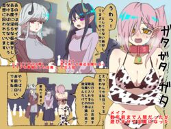  animal_print black_hair blush breasts cleavage commentary_request cow_print demon_girl hashimoto_(soukidann2010) highres horns large_breasts long_hair multiple_girls original pointy_ears red_eyes translation_request 