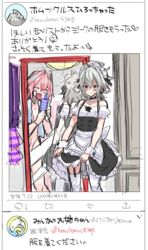  2boys :t ahoge alternate_costume astolfo_(fate) black_bow blush_stickers bow braid cape cellphone closed_eyes collarbone cowboy_shot crossdressing dolphin door dress enmaided fate/apocrypha fate/grand_order fate_(series) frilled_dress frills full-length_mirror garter_straps grey_hair hair_between_eyes hair_intakes hair_rings hairbow haoro highres holding holding_phone jacket laughing maid maid_headdress male_focus medium_hair mirror multiple_boys nude oerba_yun_fang open_mouth otoko_no_ko phone phone_with_ears pink_hair profile_picture purple_jacket red_eyes short_hair sieg_(fate) single_braid skin_fang skirt smartphone smile smile_emoji social_network sparkle striped_clothes striped_skirt sweatdrop taking_picture thighhighs two-sided_cape two-sided_fabric user_interface white_thighhighs white_wrist_cuffs wrist_cuffs 