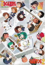  1980s_(style) 6+boys 6+girls black_hair brown_hair cherry_(urusei_yatsura) chibi_(urusei_yatsura) cone_horns feline fine_art_parody fujinami_ryuunosuke glasses green_hair hat highres holding holding_newspaper horns kakugari_(urusei_yatsura) kotatsu-neko localized_gravity long_hair lum m_c_escher megane_(urusei_yatsura) miyake_shinobu moroboshi&#039;s_father moroboshi&#039;s_mother moroboshi_ataru mouse_(animal) mouth_hold multiple_boys multiple_girls newspaper non-web_source official_art old old_man open_mouth parody peaked_cap perm_(urusei_yatsura) reading relativity retro_artstyle ryuunosuke&#039;s_father sakura_(urusei_yatsura) scan school_uniform short_hair source_request stairs sun_hat teeth ten_(urusei_yatsura) tongue tongue_out top_hat translation_request upper_teeth_only urusei_yatsura window 