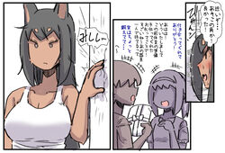  1boy 2girls :d animal_ears black_eyes black_hair blush breasts cleavage dark-skinned_female dark_skin dog_ears dog_girl faceless faceless_female faceless_male hairband hikimayu long_hair multiple_girls open_mouth original ponytail smile sweat tank_top translation_request u-non_(annon&#039;an) 