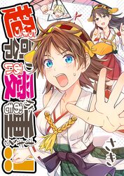  1boy 2girls admiral_(kancolle) black_hair blue_eyes brown_hair commentary_request cover cover_page cowboy_shot detached_sleeves doujin_cover feet_out_of_frame flipped_hair foreshortening green_skirt hairband haruna_(kancolle) headgear hiei_(kancolle) kantai_collection long_hair multiple_girls nontraditional_miko open_mouth paraglider plaid plaid_skirt pleated_skirt red_eyes ribbon-trimmed_sleeves ribbon_trim saki_(little_crown) short_hair skirt translation_request 