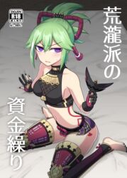  bare_shoulders bed black_gloves black_nails black_thighhighs breasts content_rating cover cover_page doujin_cover female full_body genshin_impact gloves green_hair holding kuki_shinobu kurakumo_nue looking_at_viewer medium_breasts midriff nail_polish navel ninja open_mouth partially_fingerless_gloves purple_eyes sitting solo stomach thighhighs toenail_polish toenails v-shaped_eyebrows wariza 