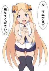  :d abigail_williams_(fate) absurdres bad_id bad_pixiv_id bare_arms bare_shoulders black_thighhighs blonde_hair blue_eyes blush breasts collared_shirt cosplay fate/apocrypha fate/grand_order fate_(series) female highres jeanne_d&#039;arc_(fate) jeanne_d&#039;arc_(girl_from_orleans)_(fate) jeanne_d&#039;arc_(girl_from_orleans)_(fate)_(cosplay) long_hair looking_at_viewer medium_breasts mitchi necktie open_mouth own_hands_clasped own_hands_together parted_bangs purple_necktie purple_shorts shirt short_shorts shorts simple_background smile solo thighhighs translation_request very_long_hair white_background white_shirt 