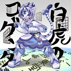  2008 anthro bottomwear chinami clothed clothing hair japanese_description kemono kogenta_(onmyou_taisenki) male onmyou_taisenki open_mouth pretty_cure skirt solo stripes 