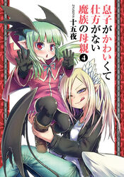  2girls :q artist_name black_gloves black_jacket black_legwear blonde_hair blue_ribbon blunt_bangs blush boots brown_footwear commentary_request copyright_name cover cover_page denim fingernails gloves green_hair green_nails green_pants hands_up head_wings holding_person horns jacket jeans lizette_(mazohaha) long_hair long_sleeves looking_at_viewer low_wings manga_cover multiple_girls musuko_ga_kawaikute_shikatanai_mazoku_no_hahaoya nail_polish neck_ribbon official_art one_eye_closed pants pantyhose parted_lips pointy_ears purple_eyes red_eyes ribbon shirt slit_pupils smile tongue tongue_out translation_request triangle_mouth valentine_(mazohaha) white_shirt wings zyugoya 