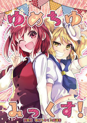  2girls ;d ahoge arm_up back-to-back blonde_hair blue_sailor_collar blush braid braided_ponytail breasts brown_eyes buttons collared_shirt commentary_request decorations eyelashes fingernails flat_chest flower grin gun happy hat holding holding_gun holding_hands holding_weapon interlocked_fingers katayama_kei kitashirakawa_chiyuri long_hair long_sleeves looking_at_viewer medium_breasts midriff multiple_girls navel necktie okazaki_yumemi one_eye_closed puffy_short_sleeves puffy_sleeves red_eyes red_hair red_necktie red_skirt red_vest sailor sailor_collar sailor_hat shirt short_shorts short_sleeves shorts sidelocks skirt smile sparkle star_(symbol) stomach teeth touhou touhou_(pc-98) twintails v vest weapon white_shorts wing_collar 