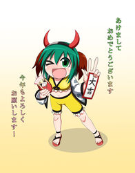  &gt;_&lt; &gt;_o 2girls :d absurdres akeome animal_ears chibi chinese_zodiac commentary_request cosplay cow_horns crop_top fake_horns foreshortening gradient_background green_eyes green_hair happy_new_year hat headband highres holding holding_paper holding_person horns kasodani_kyouko legs_apart lily_white looking_at_viewer midriff mini_person minigirl multiple_girls navel new_year omikuji one_eye_closed open_mouth pacifier paper pink_headwear rakugaki-biyori red_footwear red_horns sandals shadow shirt short_hair shorts smile touhou translated ushizaki_urumi ushizaki_urumi_(cosplay) w white_background wrapped_up year_of_the_ox yellow_background yellow_shirt yellow_shorts 