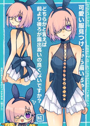  2024 animal_ears ass ass_cutout ass_visible_through_thighs back_cutout bare_arms black_hairband black_leotard clothing_cutout cowboy_shot dated drrr-shizu0304 fake_animal_ears fate/grand_order fate_(series) female frown glasses hair_over_one_eye hairband leotard looking_at_viewer looking_back mash_kyrielight pink_hair purple_eyes rabbit_ears short_hair shoulder_blades showgirl_skirt solo standing sweatdrop 