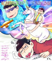  2boys bad_link clothes_writing convenient_censoring cooking_pot drugged drugs gradient_text holding holding_cooking_pot holding_syringe imagining living_clothes male_focus maririnbo matsuno_karamatsu matsuno_osomatsu multiple_boys nude osomatsu-kun osomatsu_(series) pacifier rainbow_gradient saliva speech_bubble syringe translation_request uneven_eyes unicorn vomiting_rainbows what 