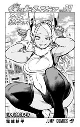  animal_ears black_thighhighs boku_no_hero_academia breasts city covered_navel female gloves greyscale highres horikoshi_kouhei large_breasts leotard mirko monochrome muscular muscular_female open_mouth rabbit_ears rabbit_pose shounen_jump sky slit_pupils smile smirk squatting stomach thighhighs thighs toned uneven_eyes weekly_shounen_jump white_leotard 