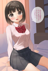  :d apollo_(hu_maple) arm_support bed bed_sheet bedroom black_skirt blunt_bangs blush bob_cut bookshelf bow bowtie bra_visible_through_clothes breasts brown_eyes brown_hair buttons commentary curtains dress_shirt female head_tilt highres indoors light_particles looking_at_viewer medium_breasts on_bed open_mouth original pillow plaid plaid_skirt red_bow red_bowtie school_uniform shirt short_hair sitting skirt skirt_rolled_up smile solo speech_bubble translated v-shaped_eyebrows white_shirt window 