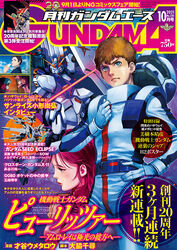  1boy 2021 aida_rayhunton beam_saber bellri_zenam blue_eyes blush brown_hair chan_agi char&#039;s_counterattack core_fighter cover dated eclipse_gundam female flying gundam gundam_ace gundam_g_no_reconguista gundam_hathaway&#039;s_flash gundam_seed gundam_seed_eclipse gunpla hair_behind_ear hand_on_own_hip haro hathaway_noa holding holding_shield holding_sword holding_weapon magazine_cover mecha mikimoto_haruhiko model_kit normal_suit nu_gundam official_art pilot_suit robot science_fiction shield sword v-fin v-shaped_eyebrows weapon 